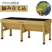 すきま畑 標準 Lサイズ(組み立て込)