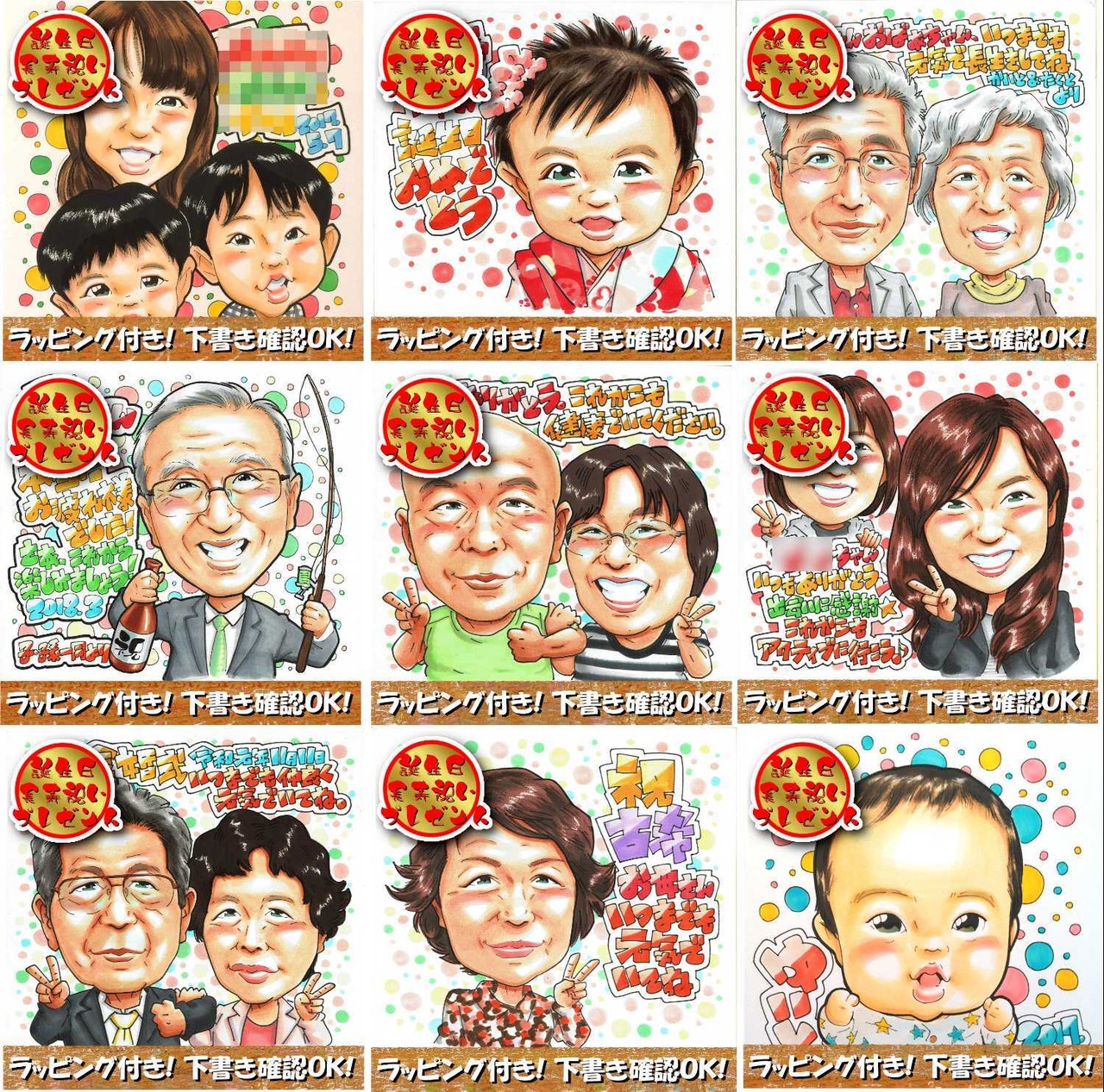 最短でお届け！似顔絵 プレゼント 5日 急ぎ 早い 米寿祝い 傘寿 白寿  