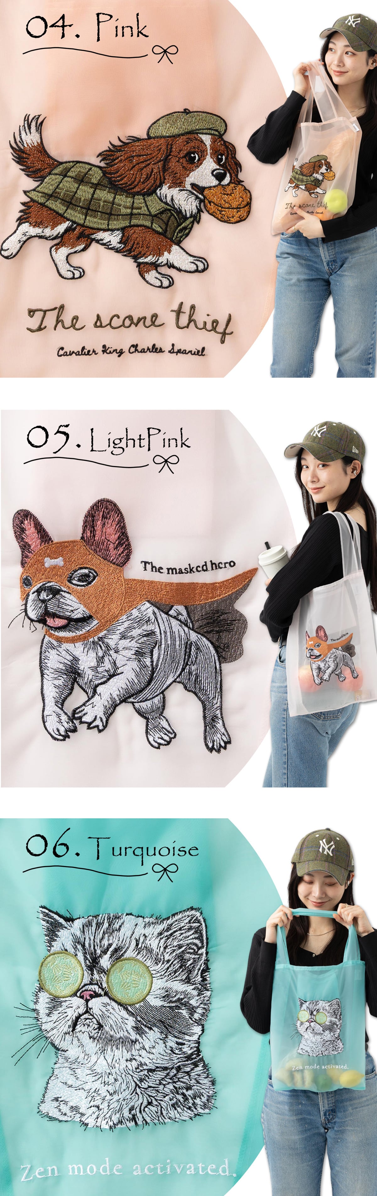 犬猫デザイン オーガンジー 刺繍エコトートバッグ | Jubilee