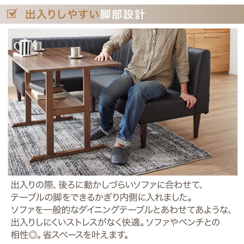 天然木調 コンパクトソファダイニングテーブル 105× 65cm