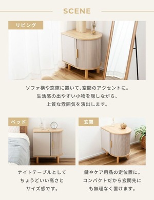 サイドキャビネット