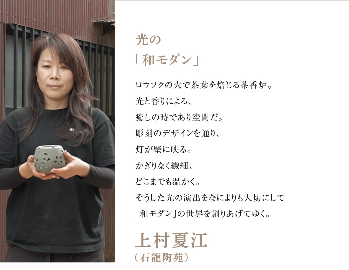 Y1112【常滑焼】茶香炉 茶桜吹雪 上村夏江（石龍陶苑） 工芸作品 | Pay ID