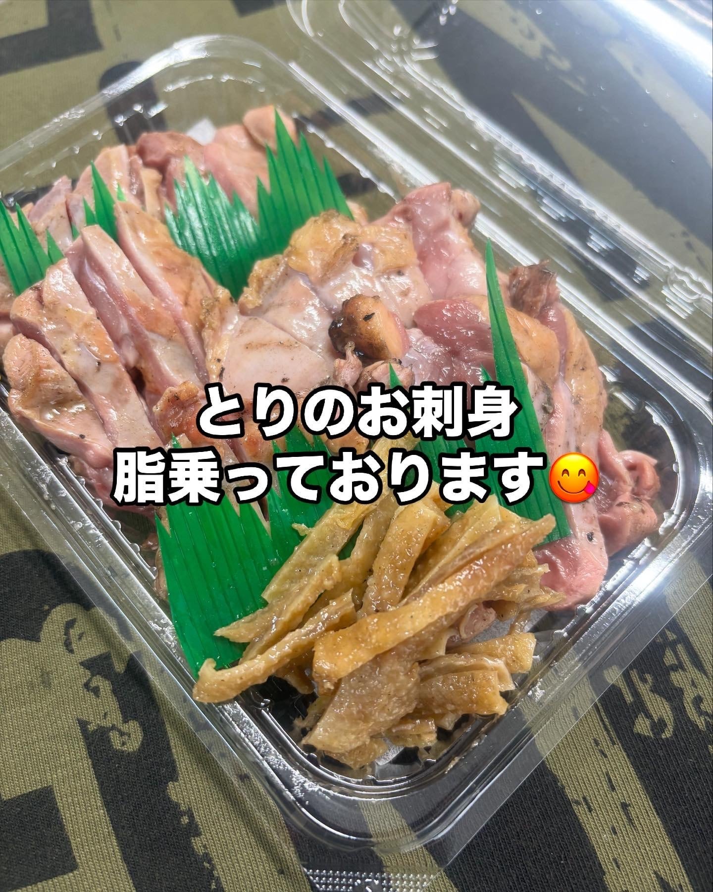 yakitoritetu