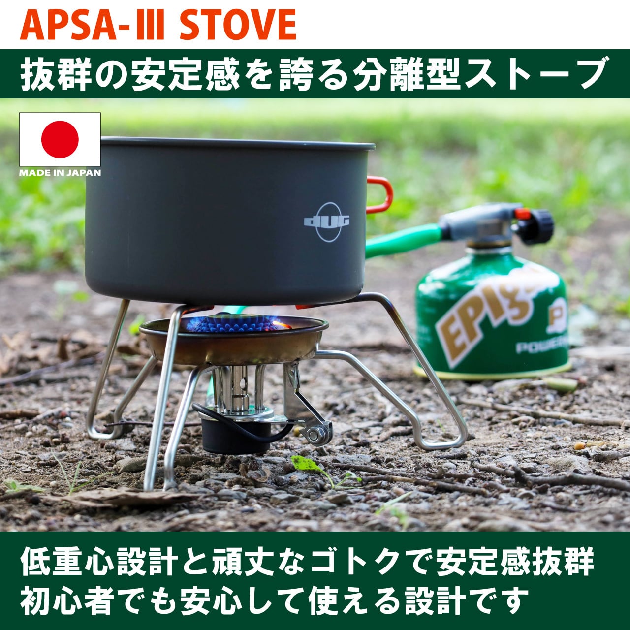 APSA-Ⅲ ストーブ | EPIgas Official Online Shop | EPIgas公式
