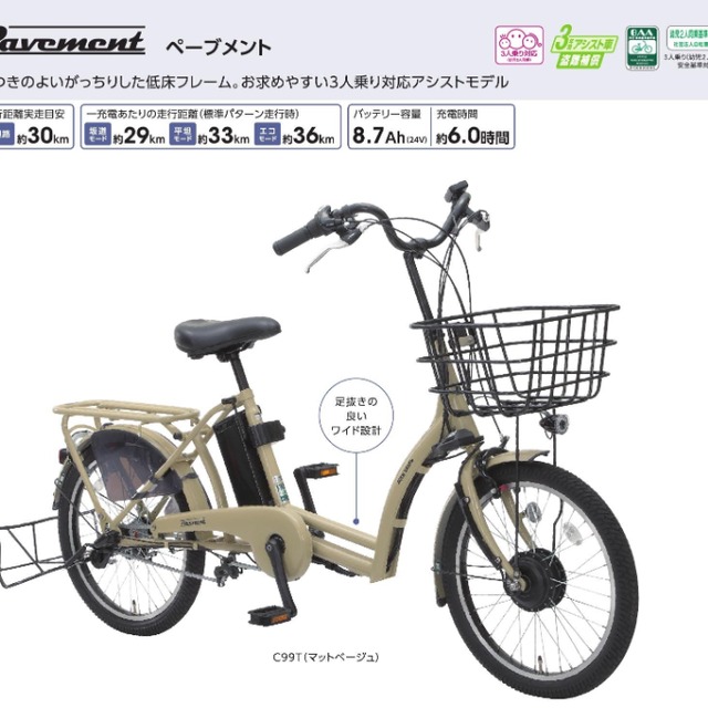丸石 自転車 20インチ 3人乗り 3段変速 オートライト付き 2021年モデル 丸石 自転車 20インチ 3人乗り 3段変速 オートライト付き 2021年モデル
