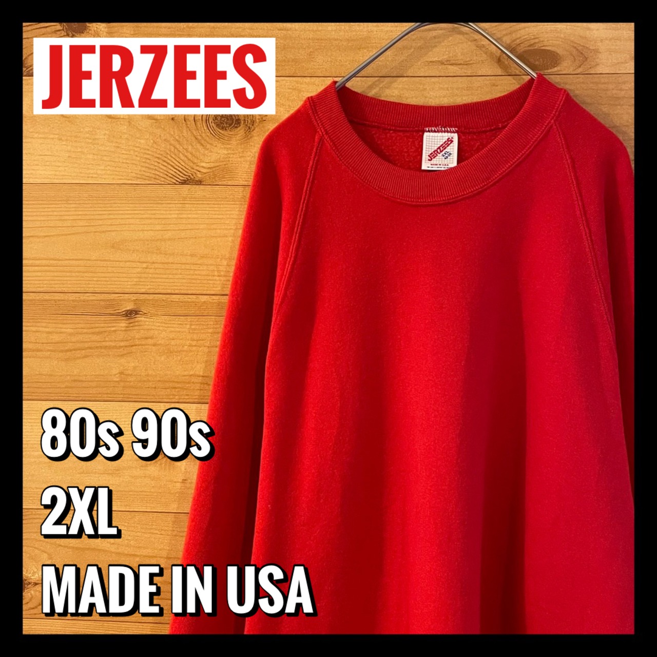 【JERZEES】80s 90s USA製 プレーン オーバサイズ ビッグサイズ ゆるだぼ 2XL スウェット トレーナー アメリカ古着