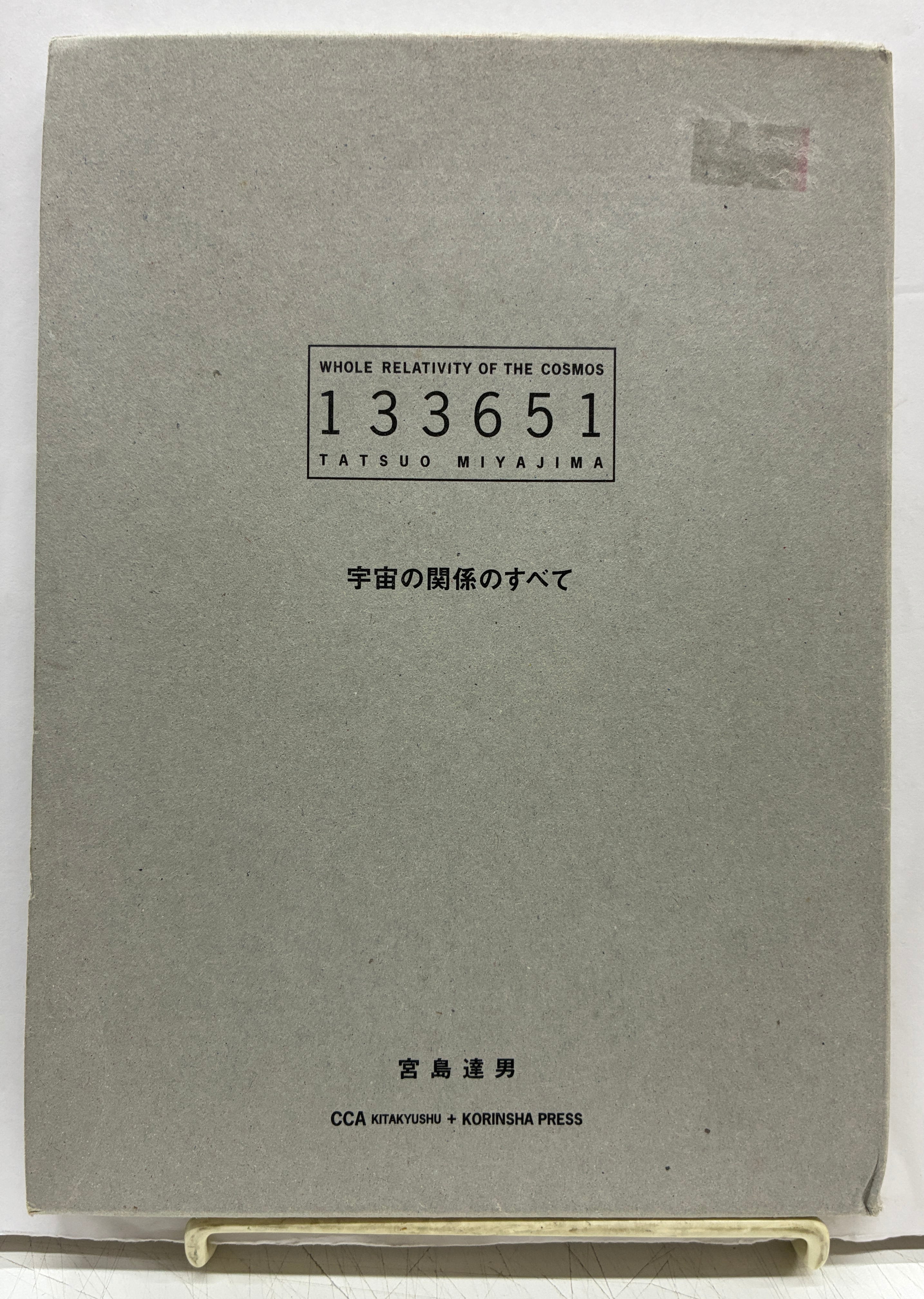 展覧会図録・画集 | トムズボックス