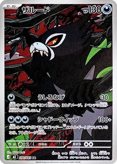 ダークライVSTAR SAR S12a 228/172 - | ポケモンカード専門店 Cobalt Cave