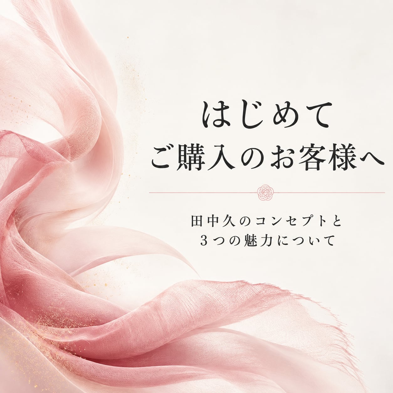 お客さまへのお知らせ・商品をお探しの方・海外にお住まいの方