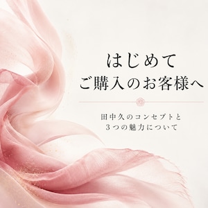 お客さまへのお知らせ・商品をお探しの方・海外にお住まいの方