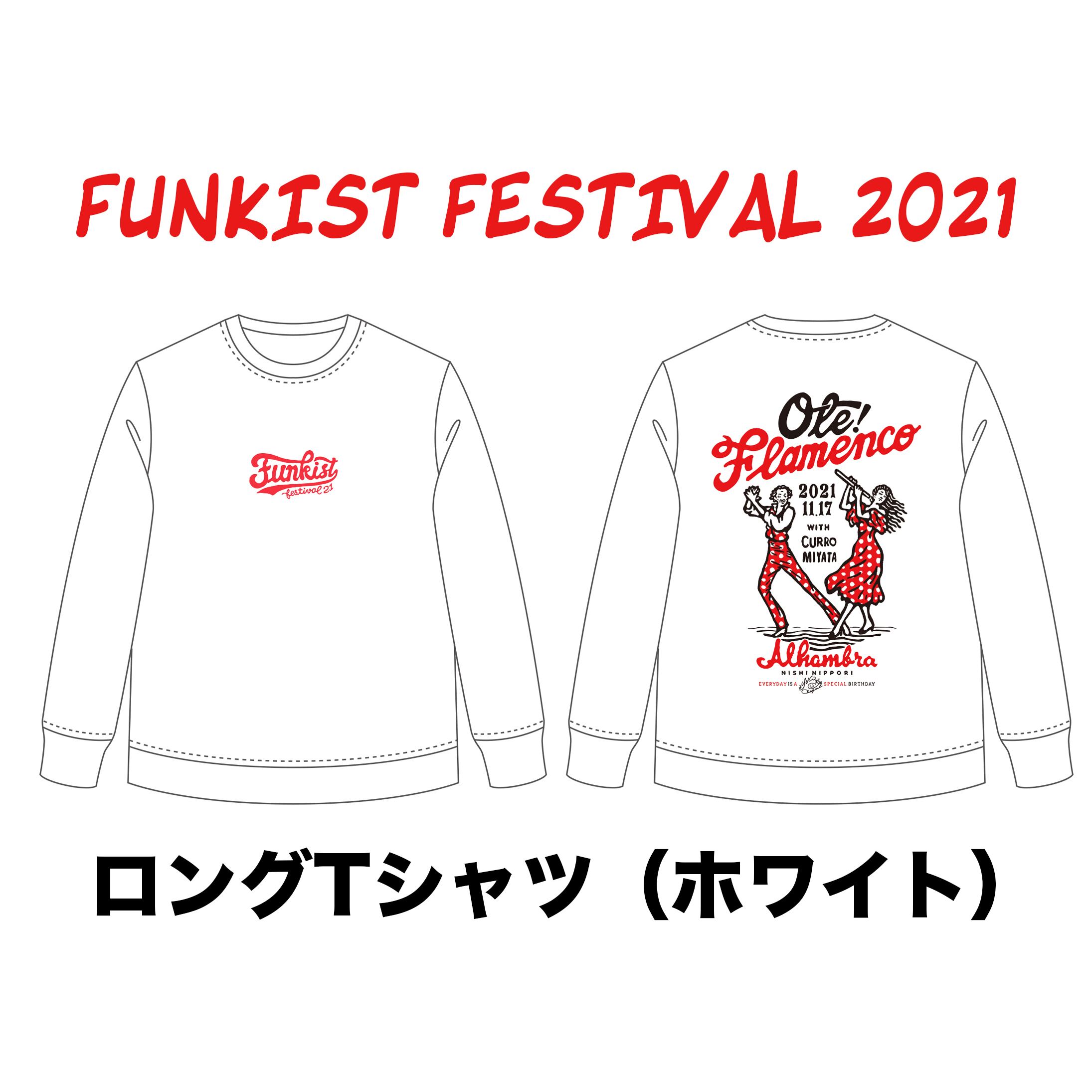 FUNKIST FESTIVAL 2021 ロングTシャツ（白）