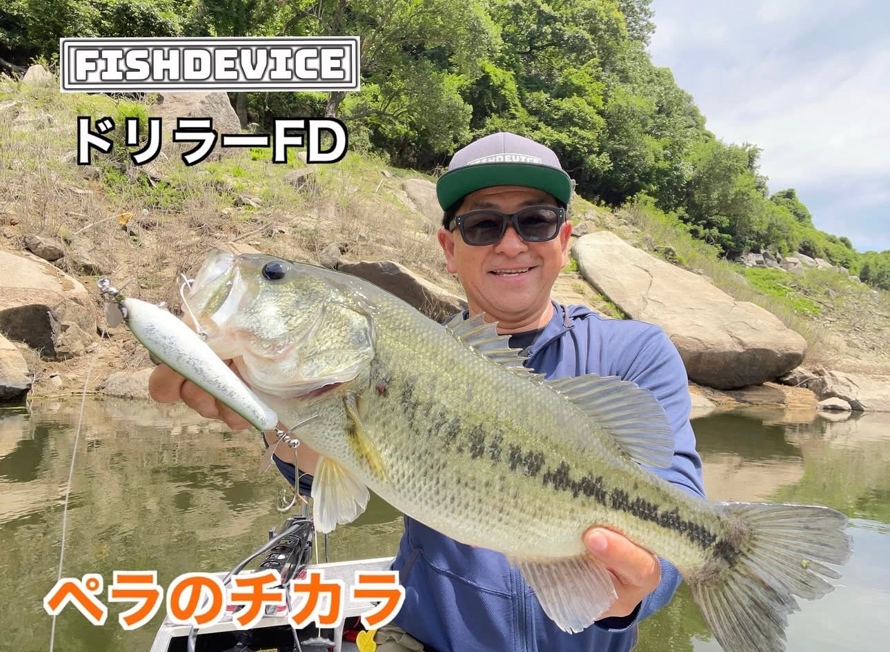 FISHDEVICE ドリラーFD 新色追加モデル FDガードでカバー周りも攻める