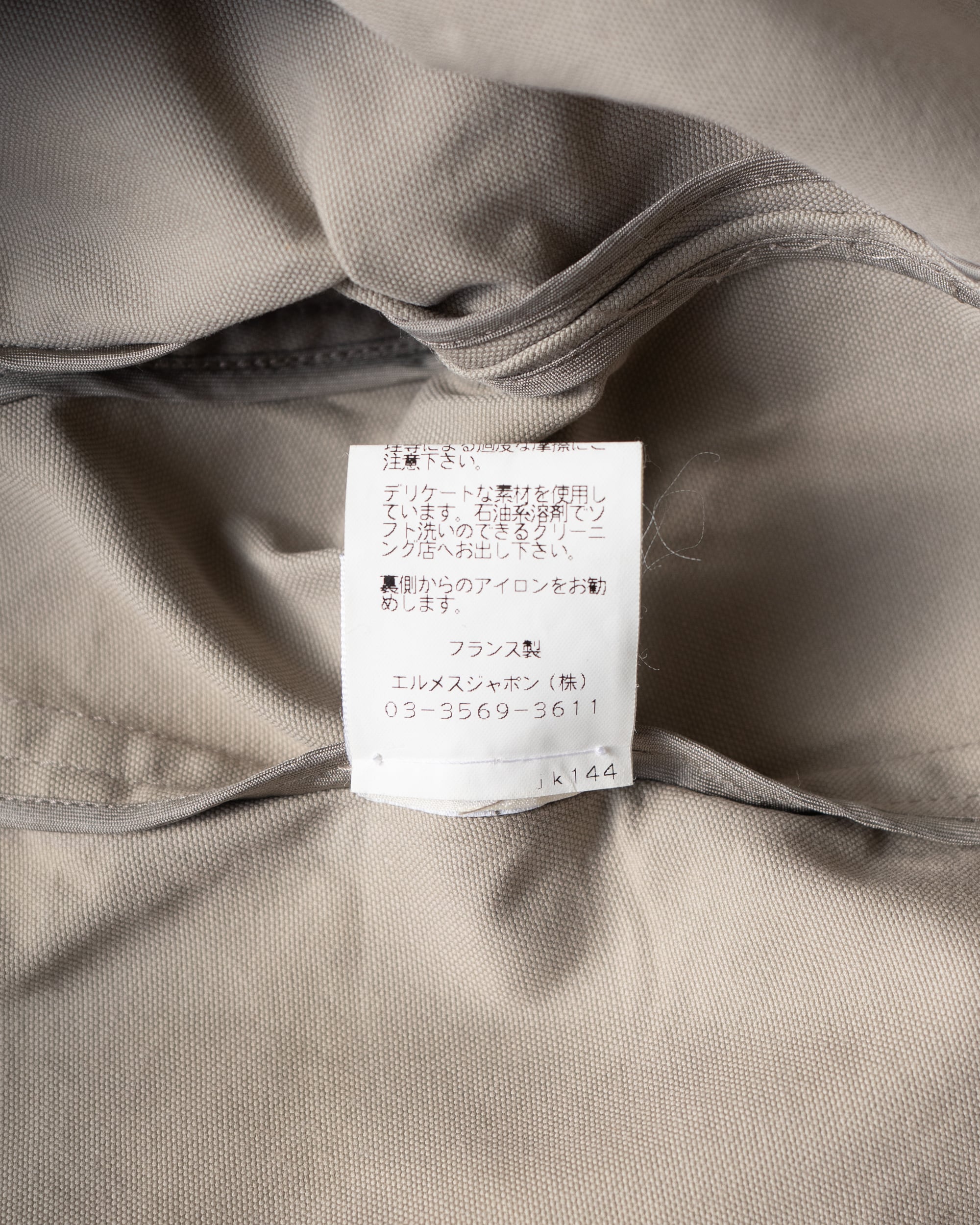 Hermès by martin margiela〉Zip Jacket | Re:STATION STORE