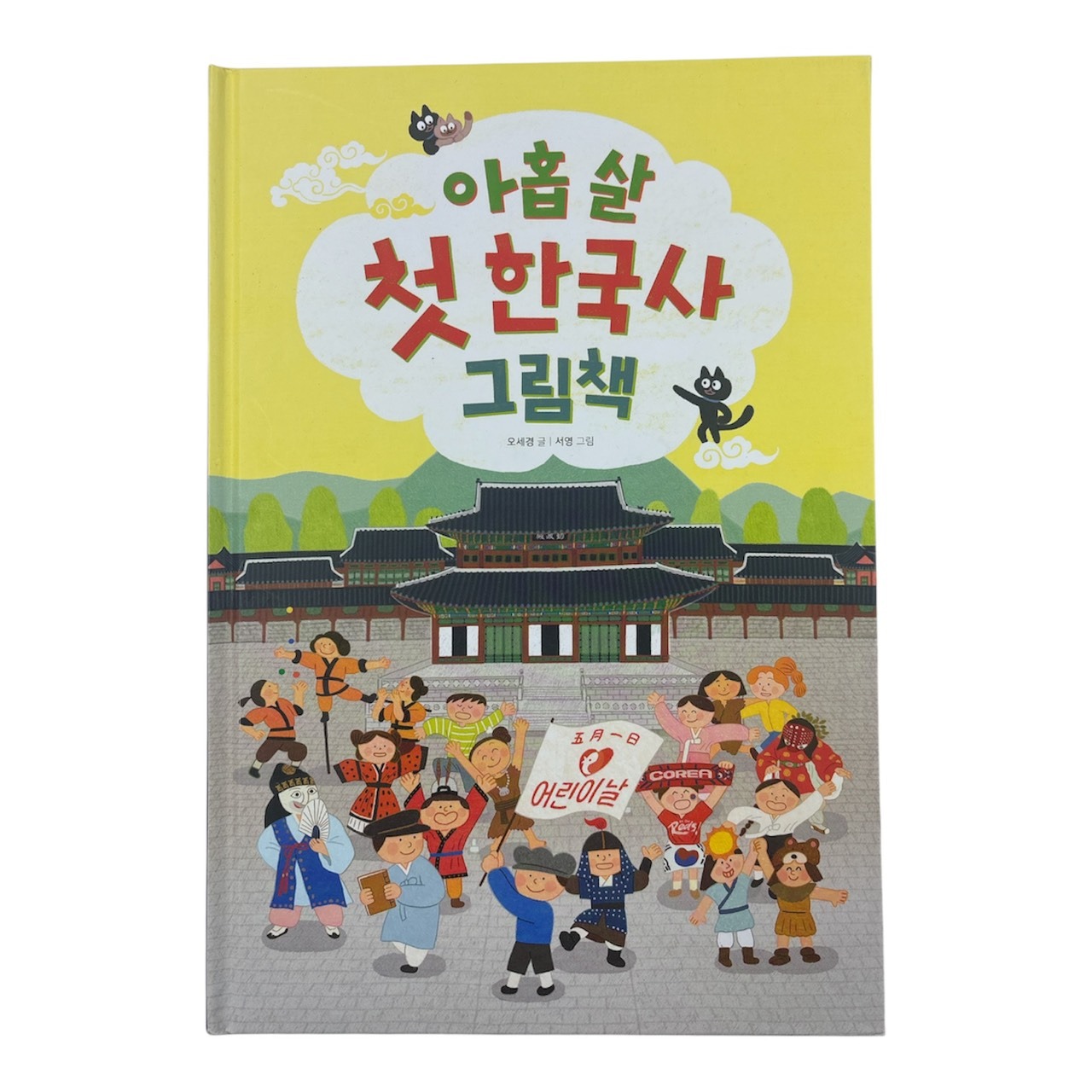 韓国書籍②