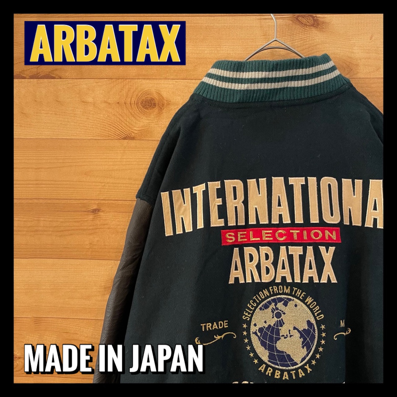 【ARBATAX】80s 90s 日本製 ビンテージ スタジャン 袖レザー バックロゴ 刺繍ロゴ アルバタックス 古着