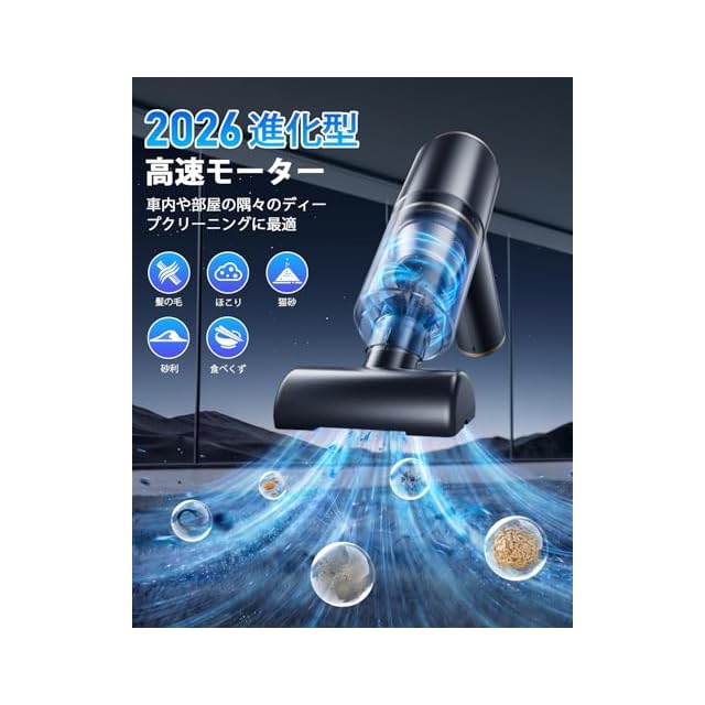 新登場】 ハンディクリーナー コードレス 強力吸引力【吹き飛ぶ