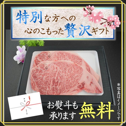 黒毛和牛サーロイン・A5等級（300ｇ×2枚）冷蔵【和牛ステーキ】の商品画像10