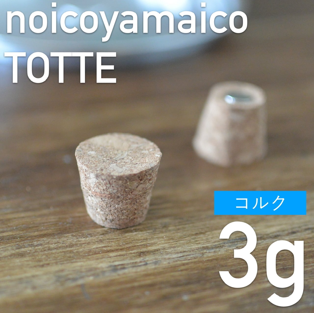 mini carbo3 plain | noicoyamaico