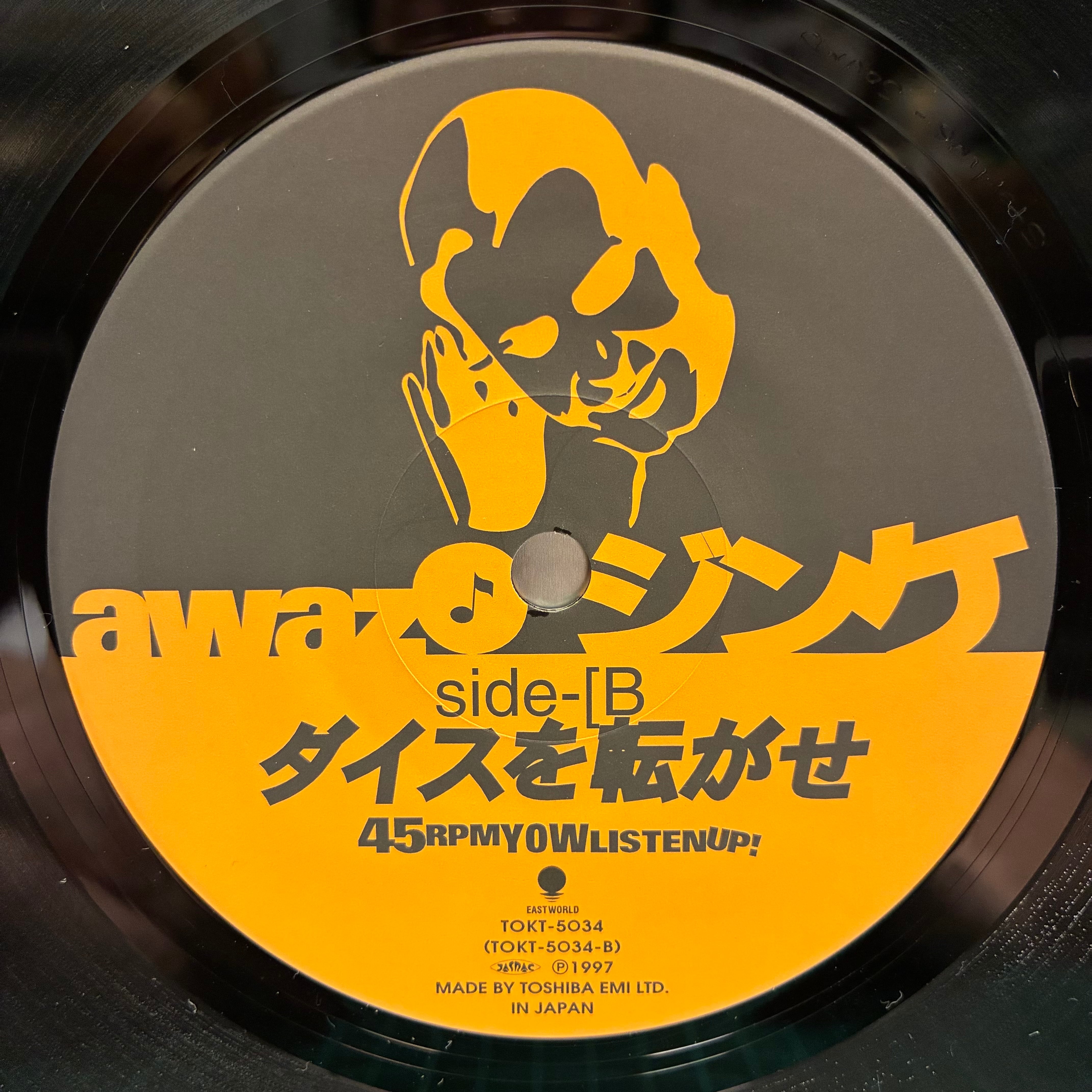 EP】小沢健二 / 指さえも ダイスを転がせ | Downtown Records 45 Branch