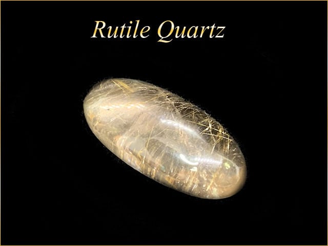 ルチルクォーツカボション ゴールドルチルクォーツ【63】ルース・カボション（18.5×14mm）