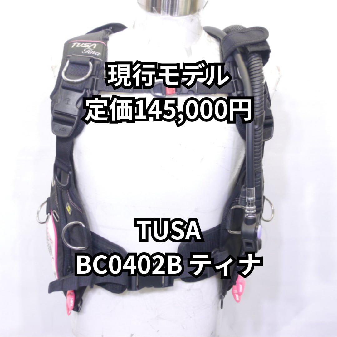 ティナ TUSA | 女性用BCD TINA ] mic21ダイビングショップ[ サイズXS 