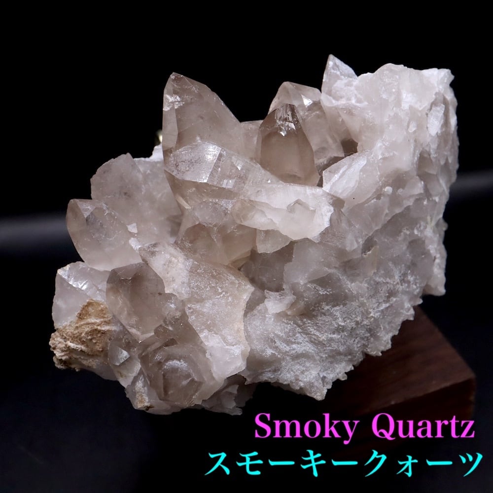 スモーキークォーツ 煙水晶 260g SQZ159 鉱物 原石 天然石 パワーストーン