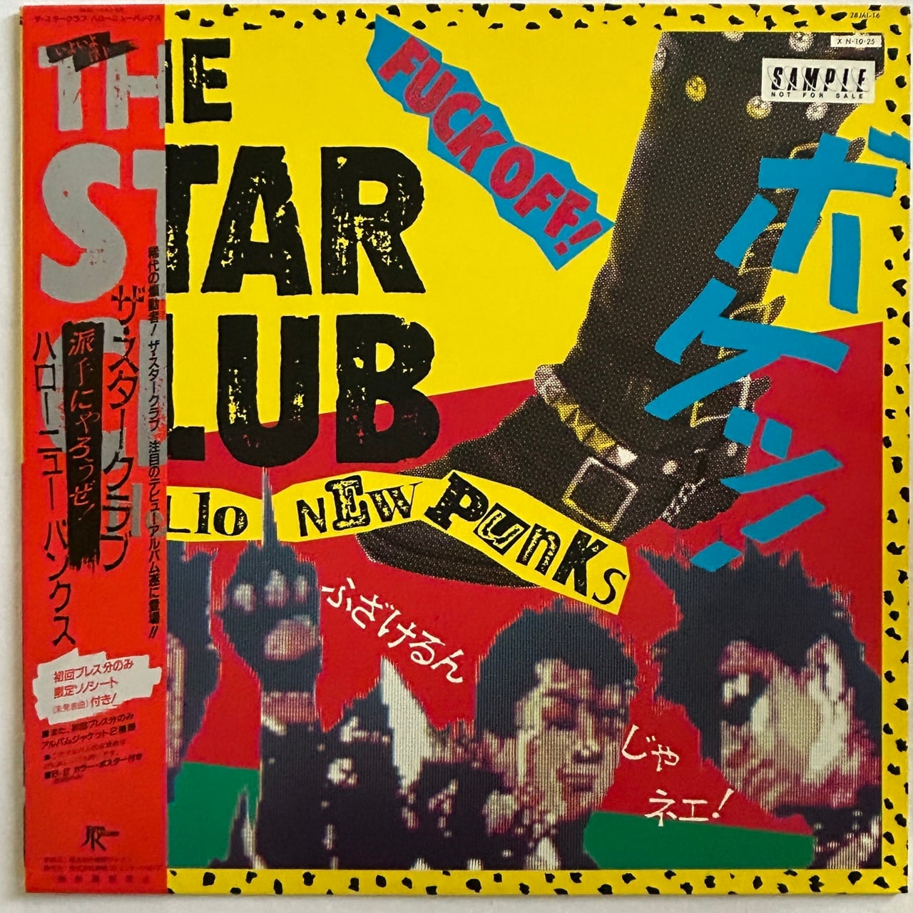 【LP】ザ・スター・クラブ – ハロー・ニュー・パンクス