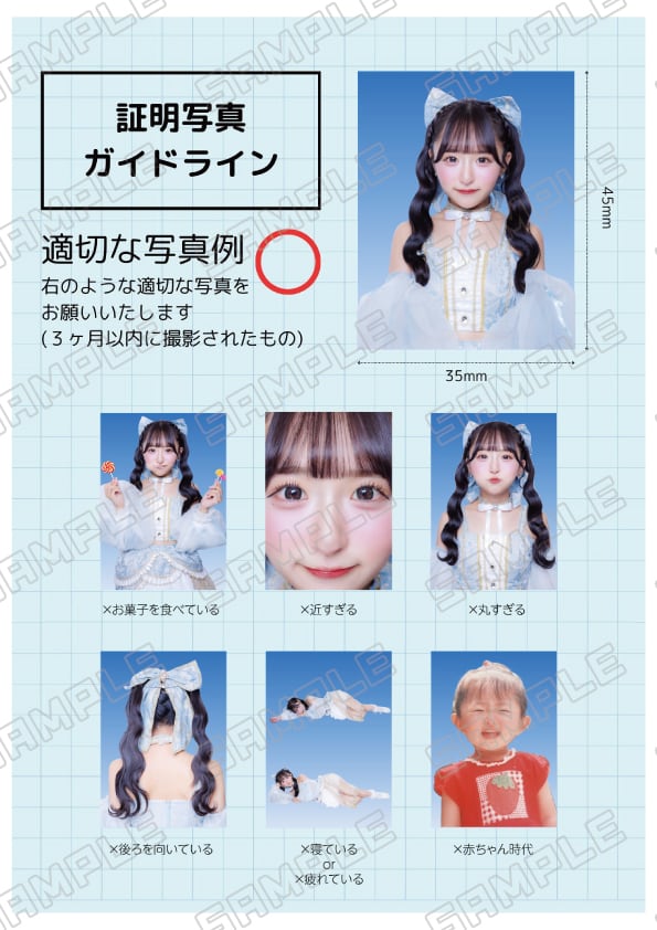 在庫限り】『2025.9.30発売 SAY-LA 咲山しほ 証明写真ガイドライン風
