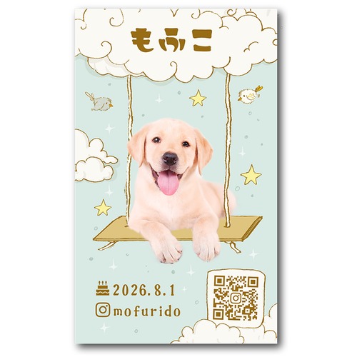 ペット名刺_長方形タイプ_雲とブランコデザイン(1個50枚)_rec_h036-d