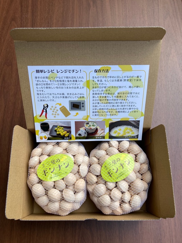 ぎんなん大粒　1㎏(送料込）