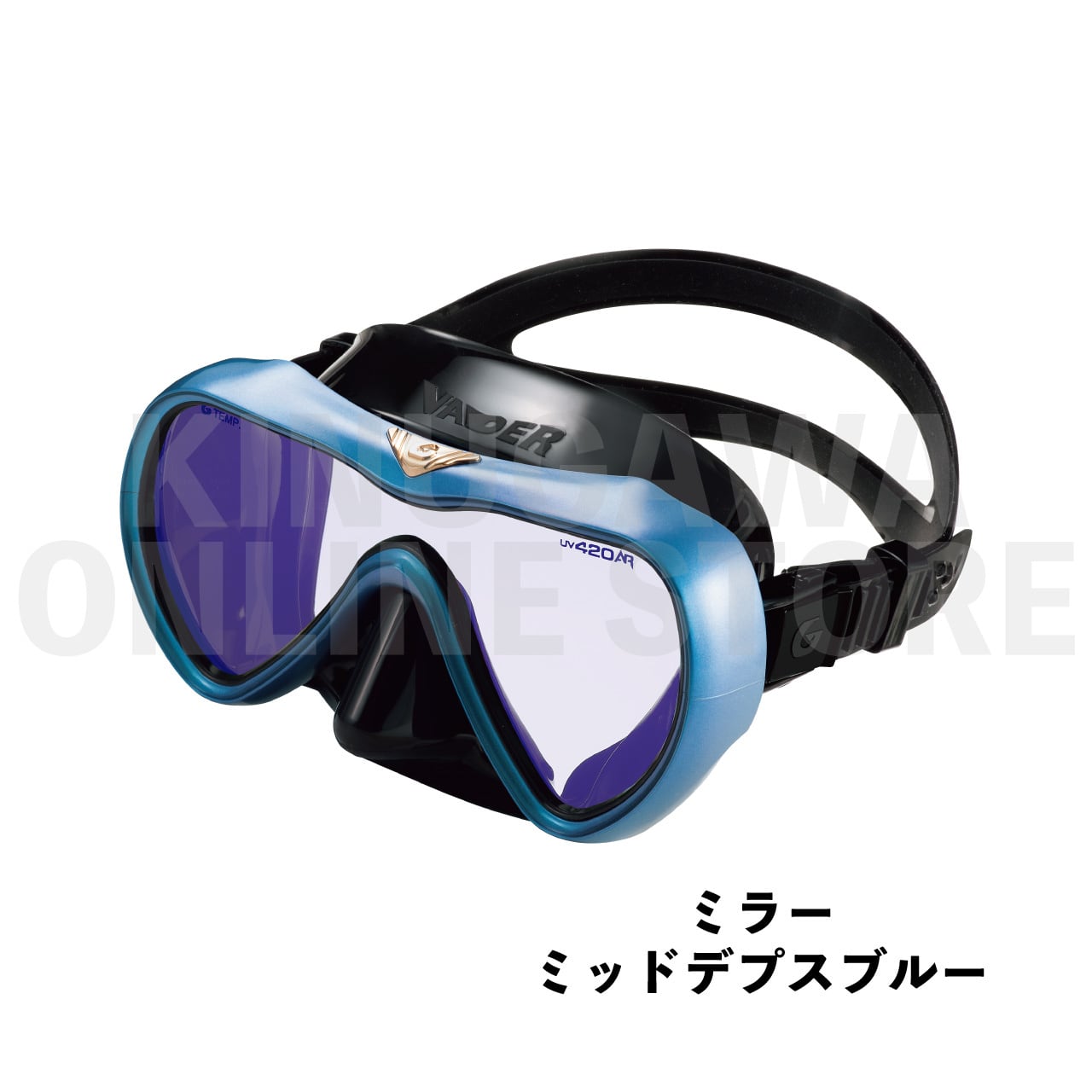メルティング　グロウ　マスク VADER リバイバルカラー｜GULL ダイビングマスク | KINUGAWA Online Store