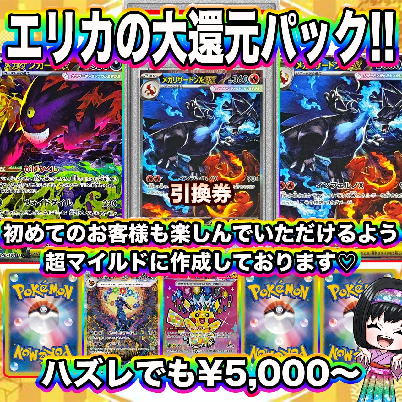 ポケカ】見つけた人は超ラッキー♡エリカの大還元 超マイルド オリパ