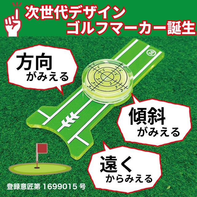 送料無料 みえるゴルフマーカー Putt36（パットサンロク）集光アクリル 水平器 マグネット付き パットが苦手な方やグリーンの傾斜を読むのが苦手な方に