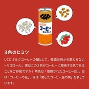 UCC ミルクコーヒー 缶 250ml×30本