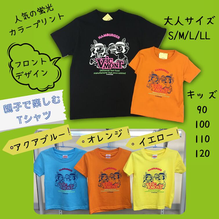キッズ ビクモンTシャツ<蛍光プリント> アクアブルー - 画像4