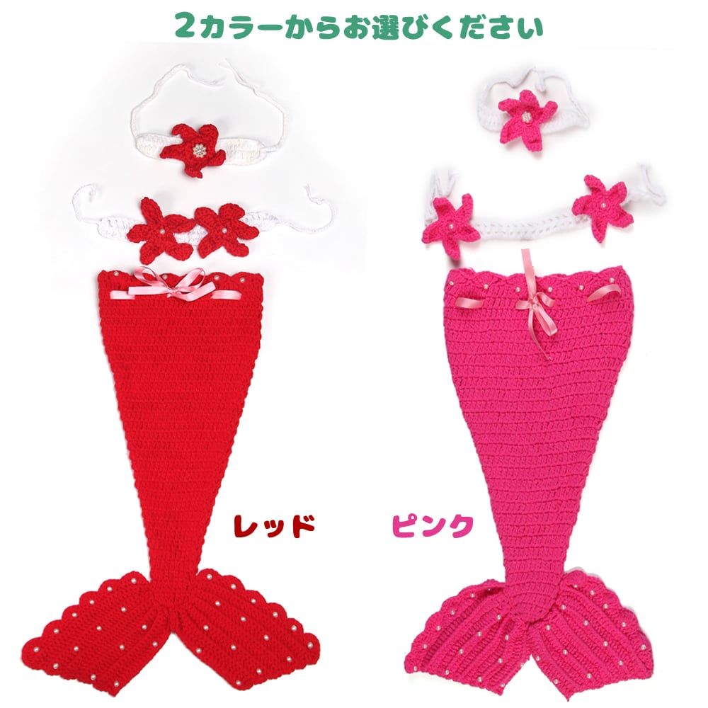マーメイドコスチューム　確認ページ　【着画有り】 Amazon.co.jp: [LVMAO] 人魚姫 マーメイド コスプレ