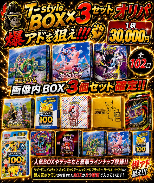 ポケカ専門店 T-style