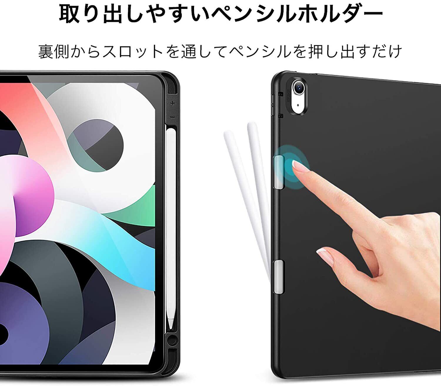 iPad Air 4 ケース 2020 iPad 10.9インチ Pencilホルダー付き ソフト