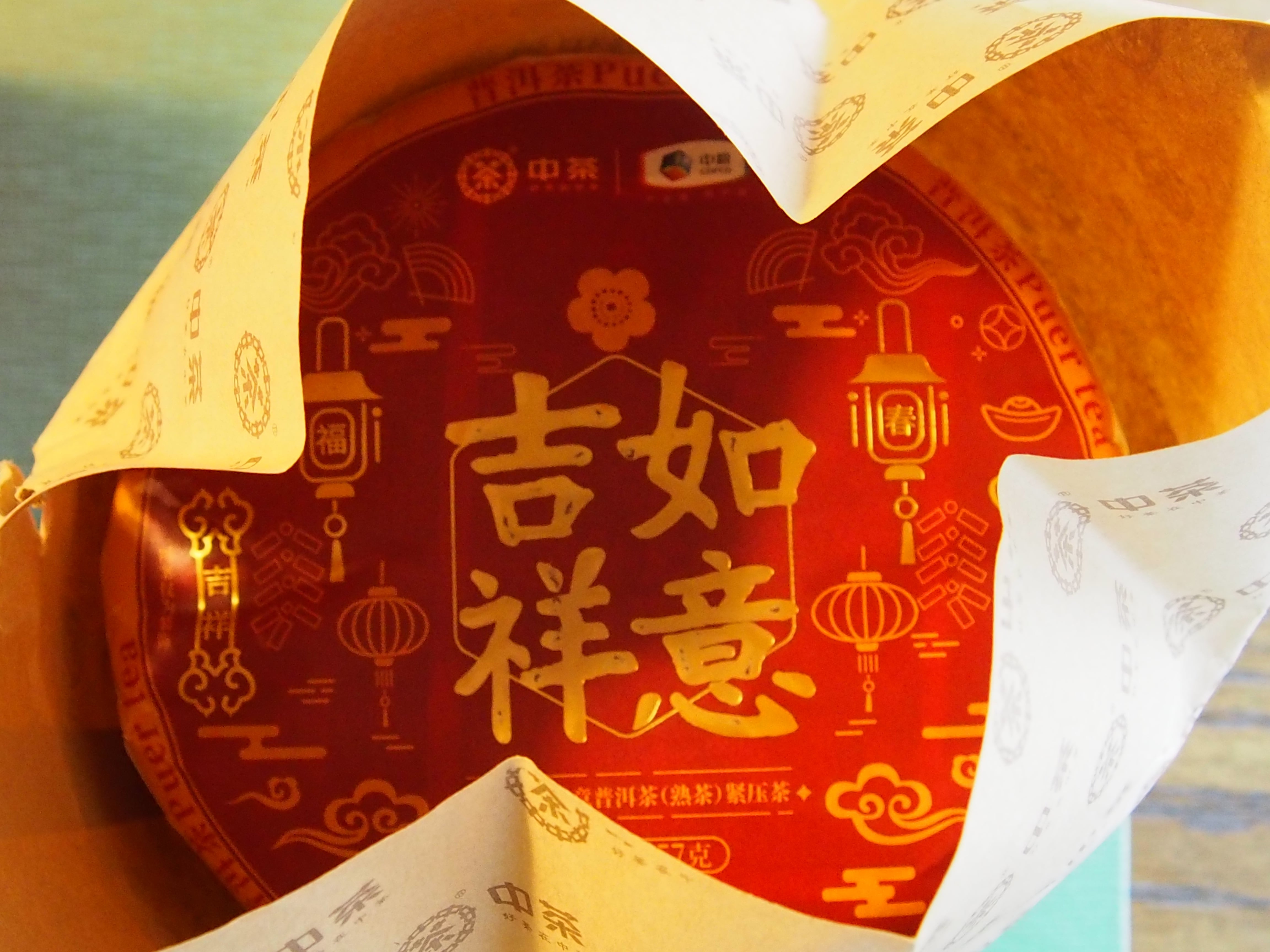 中茶牌 プーアル茶熟茶 吉祥如意 中国茶トップブランド 357g 中茶牌 プーアル茶熟茶 吉祥如意 中国茶トップブランド 357g