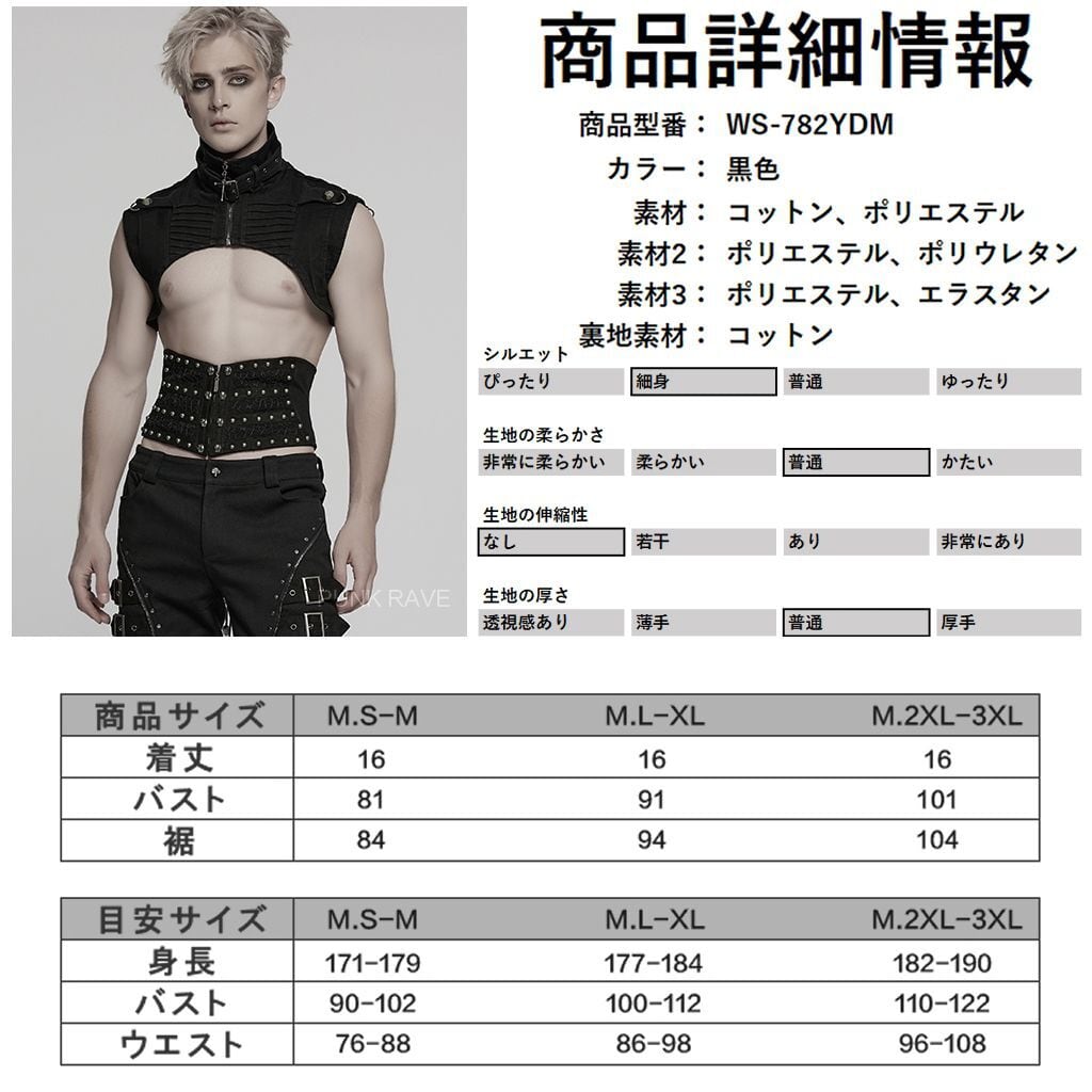 即納/送料無料】ゴスロリワールド WS-782YDM-BK ロックファッション