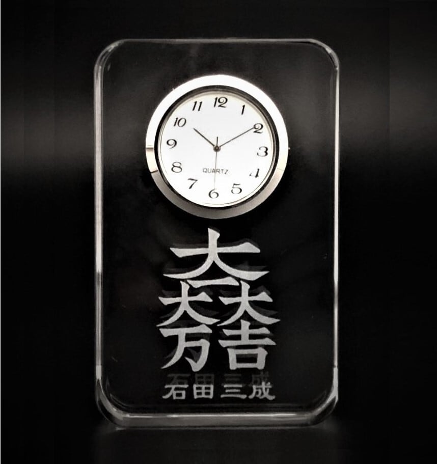【限定】石田三成 家紋 匠のレーザー硝子時計