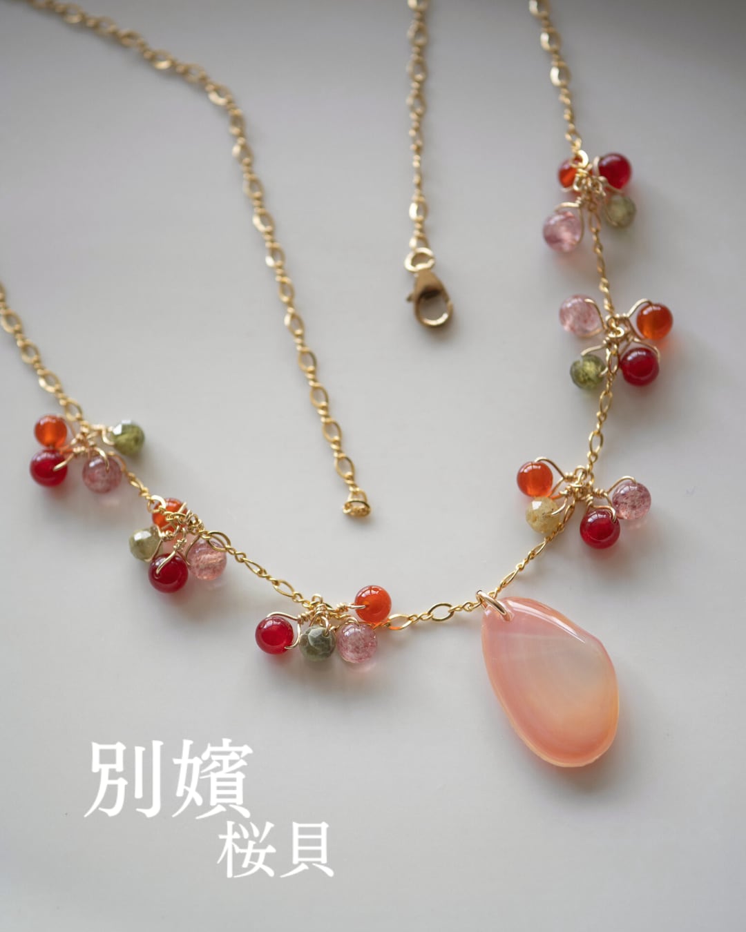 【別嬪桜貝】さくらひとえ インフィニティネックレス 14KGF #8