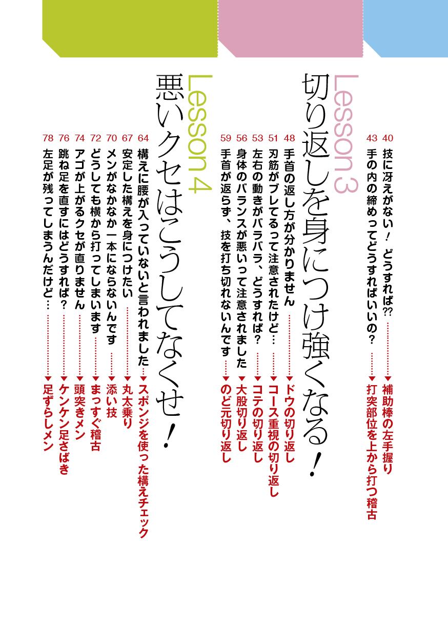 DVD付き書籍】髙倉先生の面白！びっくり！新発想！剣道レッスン | 剣道
