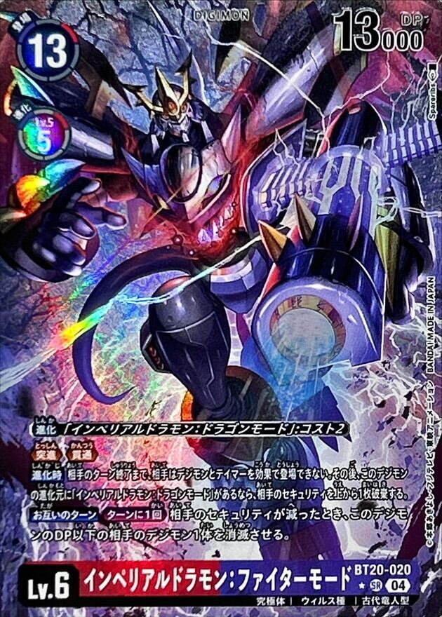 ピラミディモン【SR-P】{EX8-055}《黒》 | トレカ通販専門店 add9