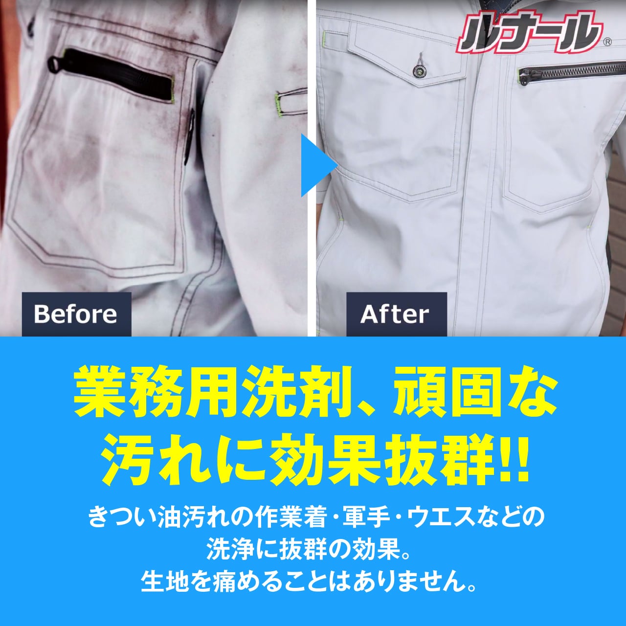 CUC [ 9620 ] スーパールナール (洗剤1kg)／業務用洗剤 強力 衣類洗剤