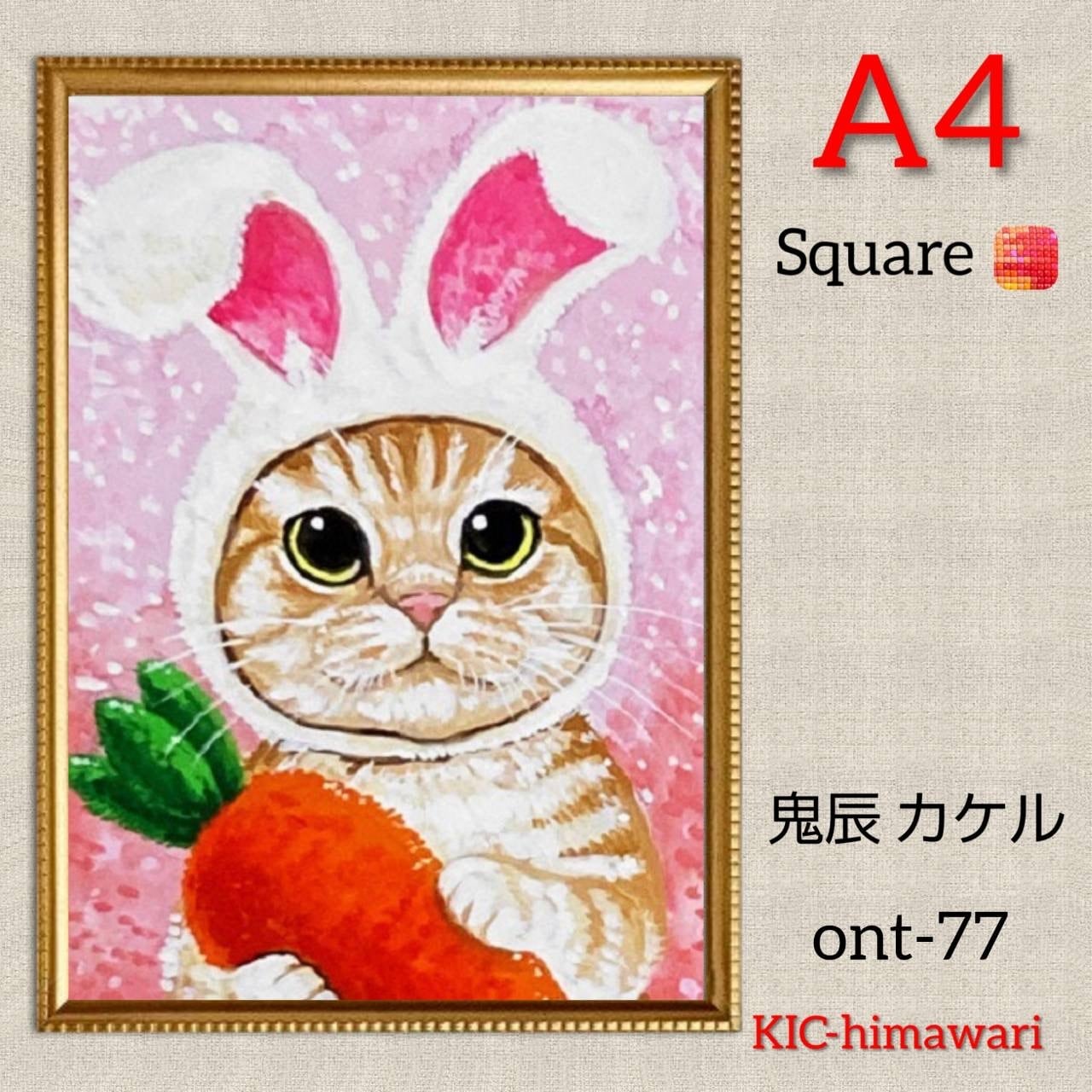 A4額付き 四角ビーズ【ont-77】ダイヤモンドアート