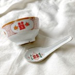 レトロチャイナ皿|Wダブルハピネス ボウルとレンゲset