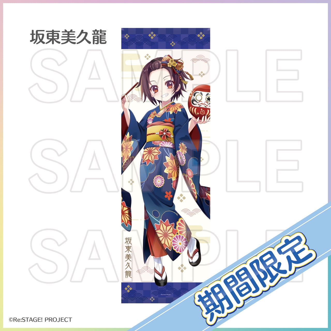 スコッチ 等身大タペストリー 等身大タペストリー | タペすとあ