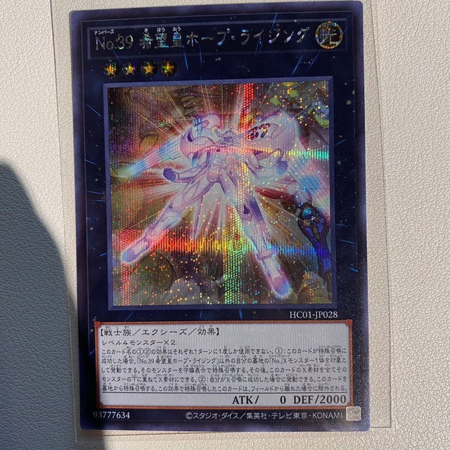 No.39 希望皇ホープ・ライジング 【SE.光.エクシーズ.状態:A.シングルカード.遊戯王OCG】