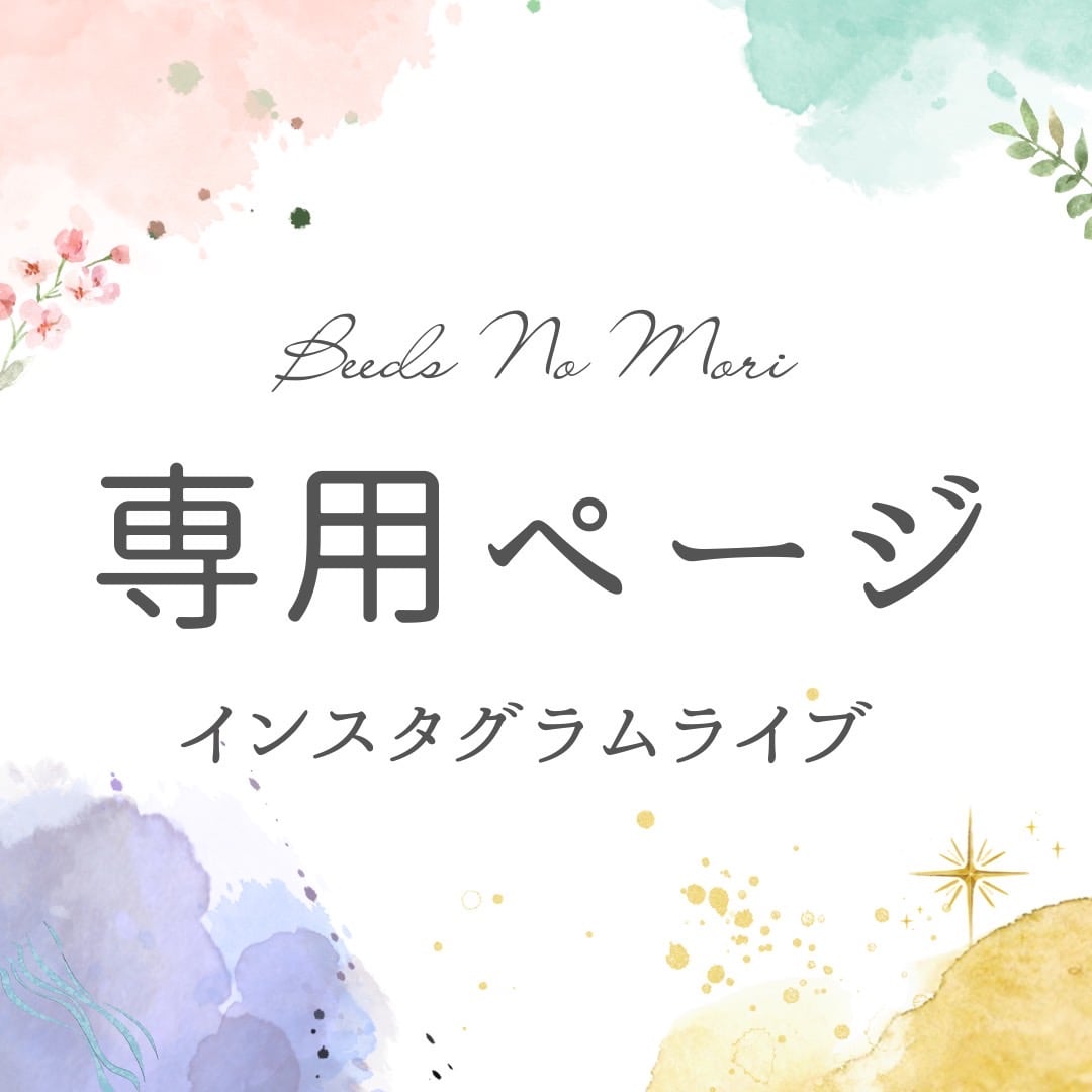 Saya様専用ページ （saya様専用ページ）
